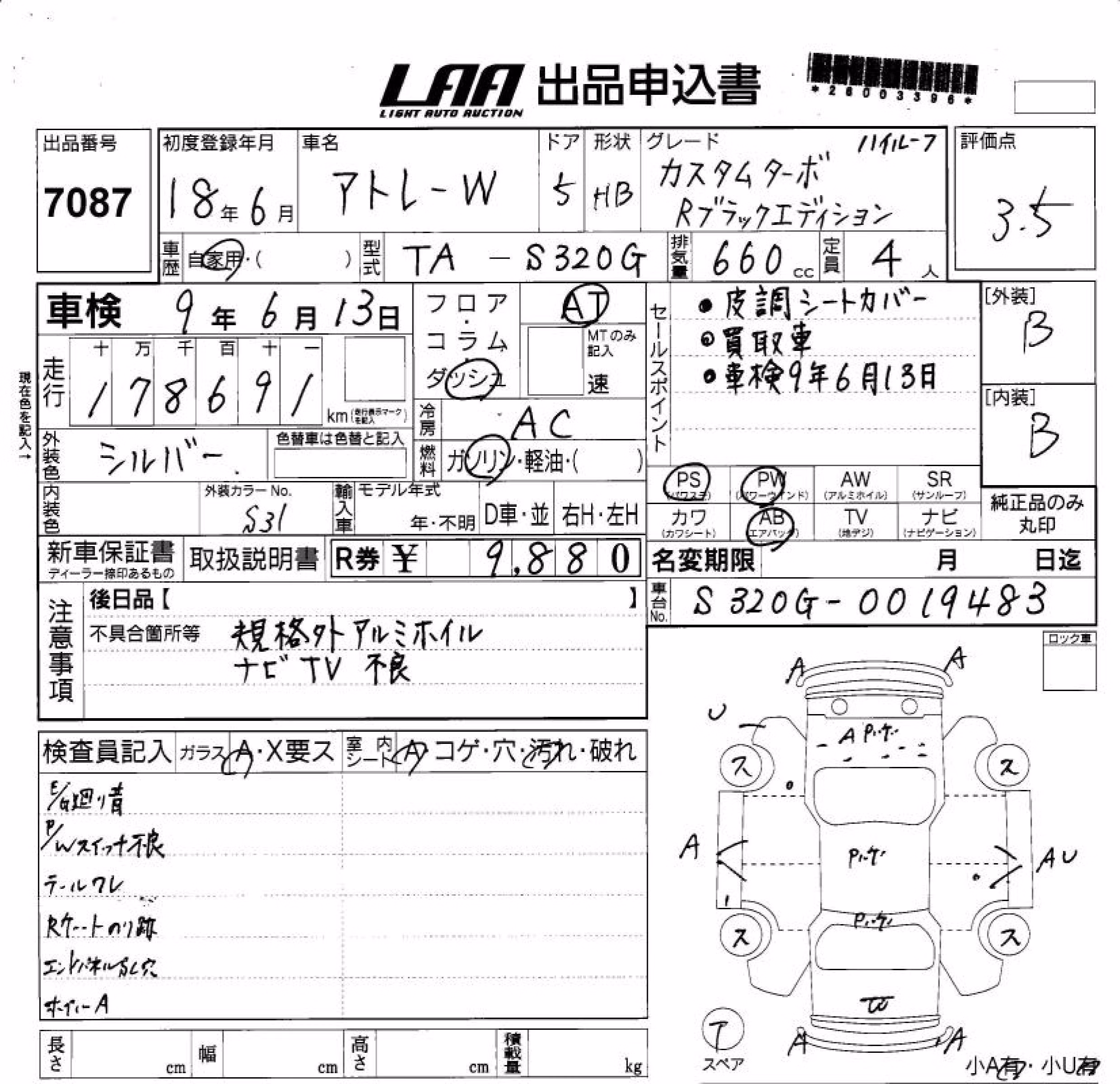 DAIHATSU ATRAI