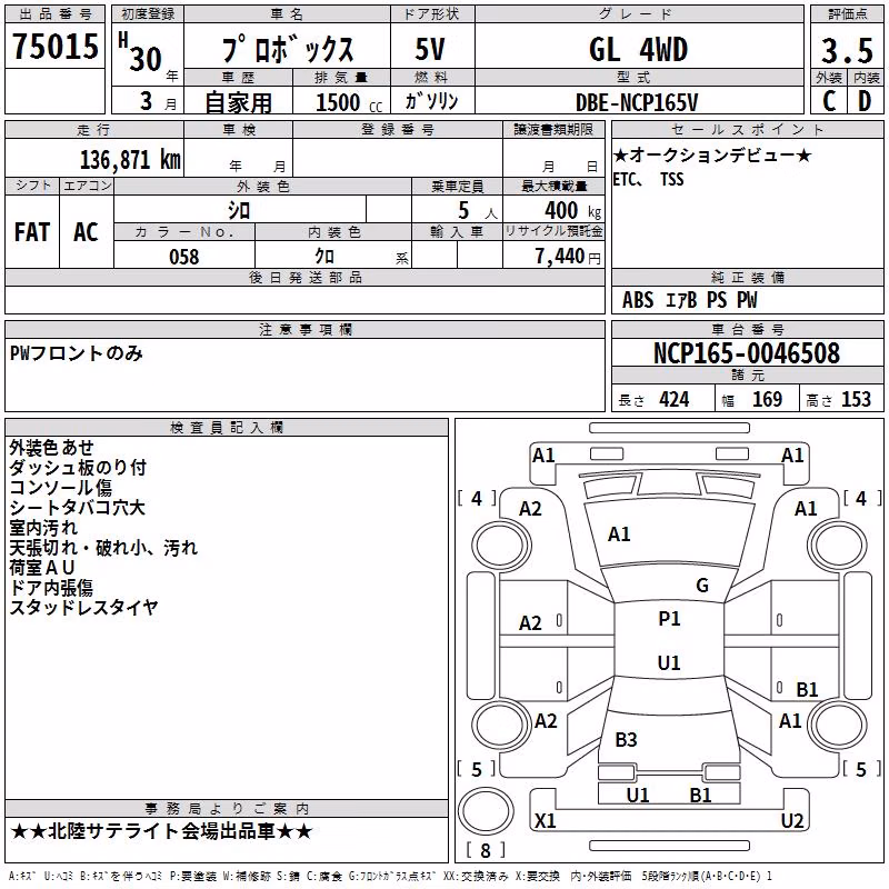 TOYOTA PROBOX