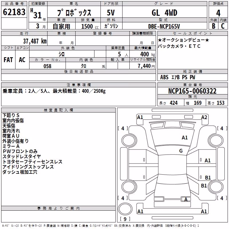 TOYOTA PROBOX