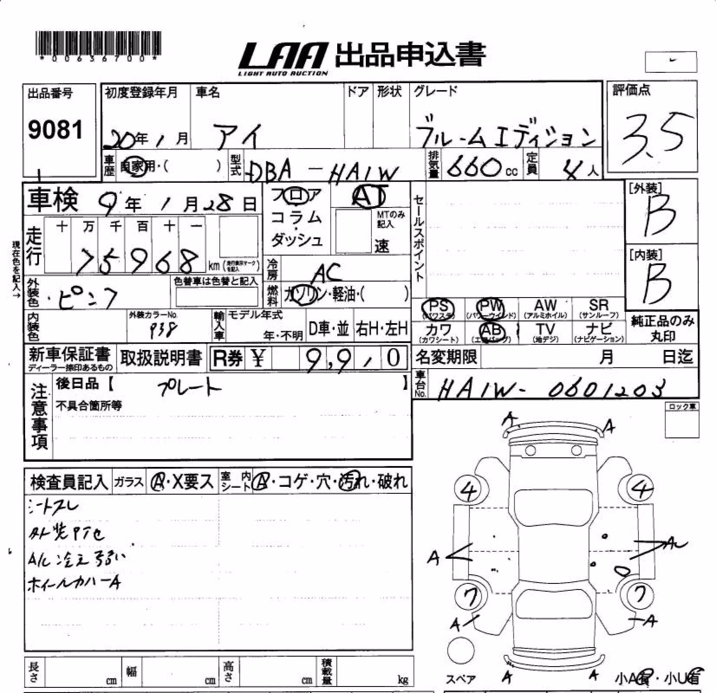 MITSUBISHI I