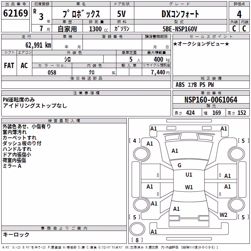 TOYOTA PROBOX