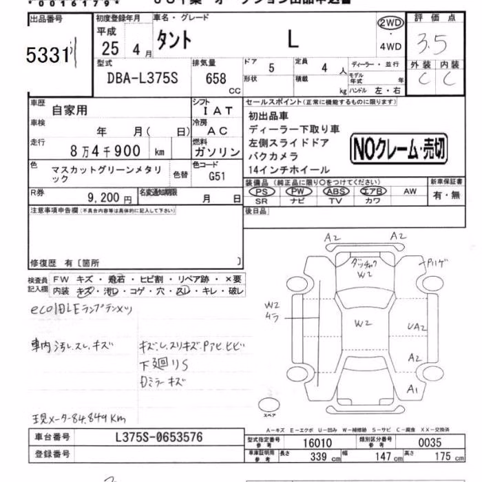DAIHATSU TANTO
