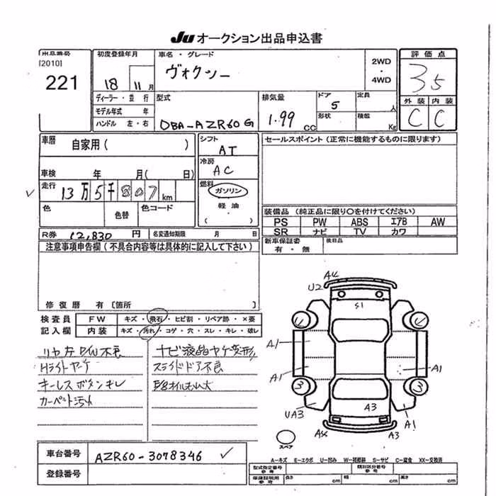 TOYOTA VOXY