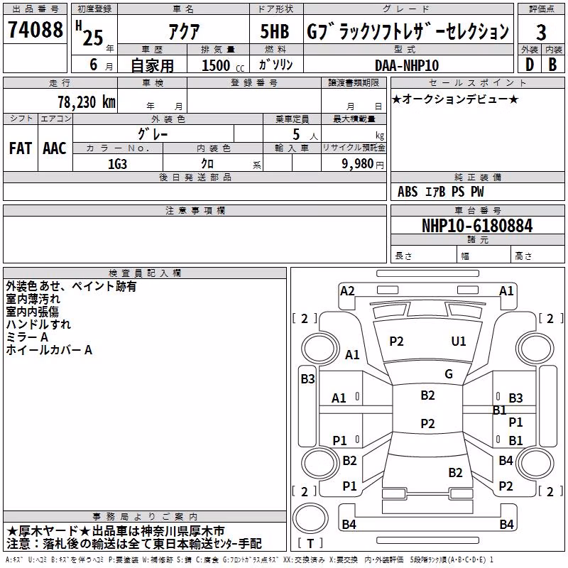 TOYOTA AQUA