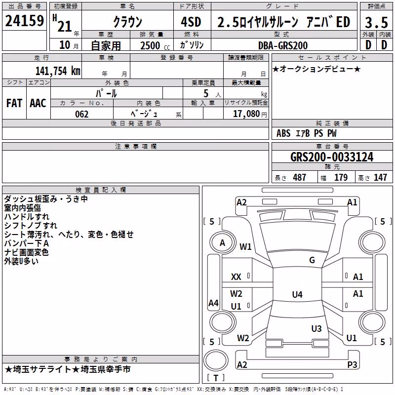 TOYOTA CROWN