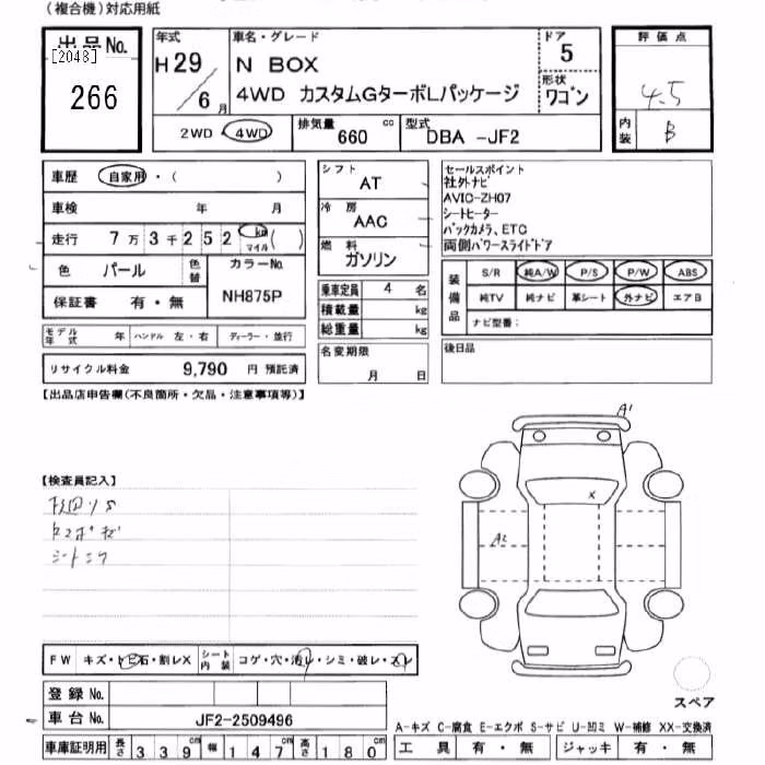HONDA N-BOX