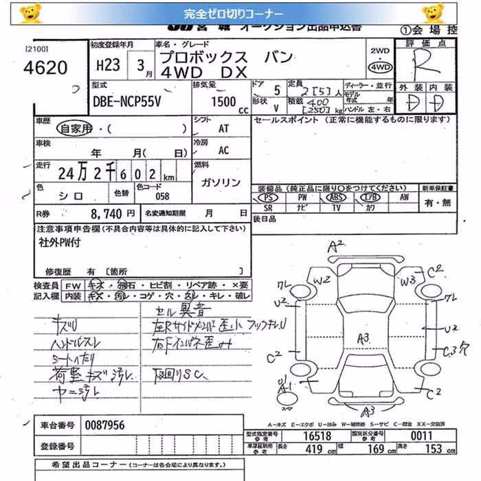 TOYOTA PROBOX