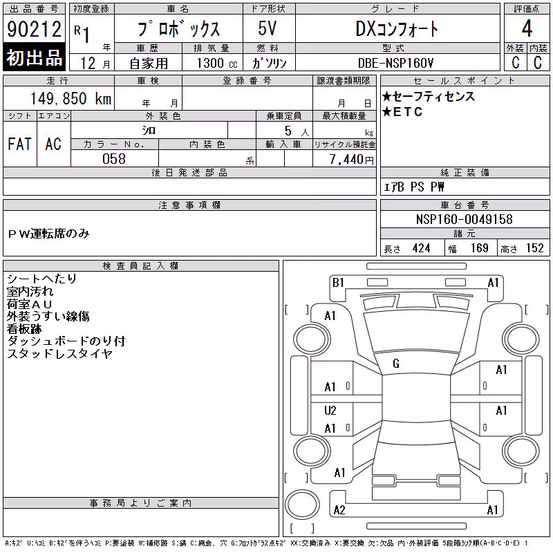 TOYOTA PROBOX
