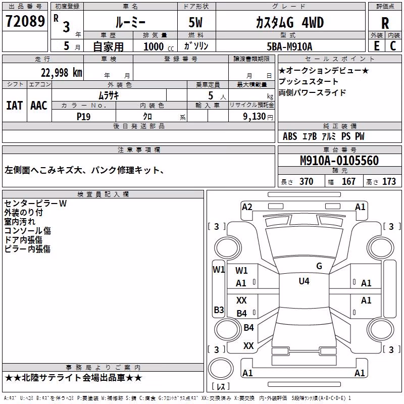 TOYOTA ROOMY