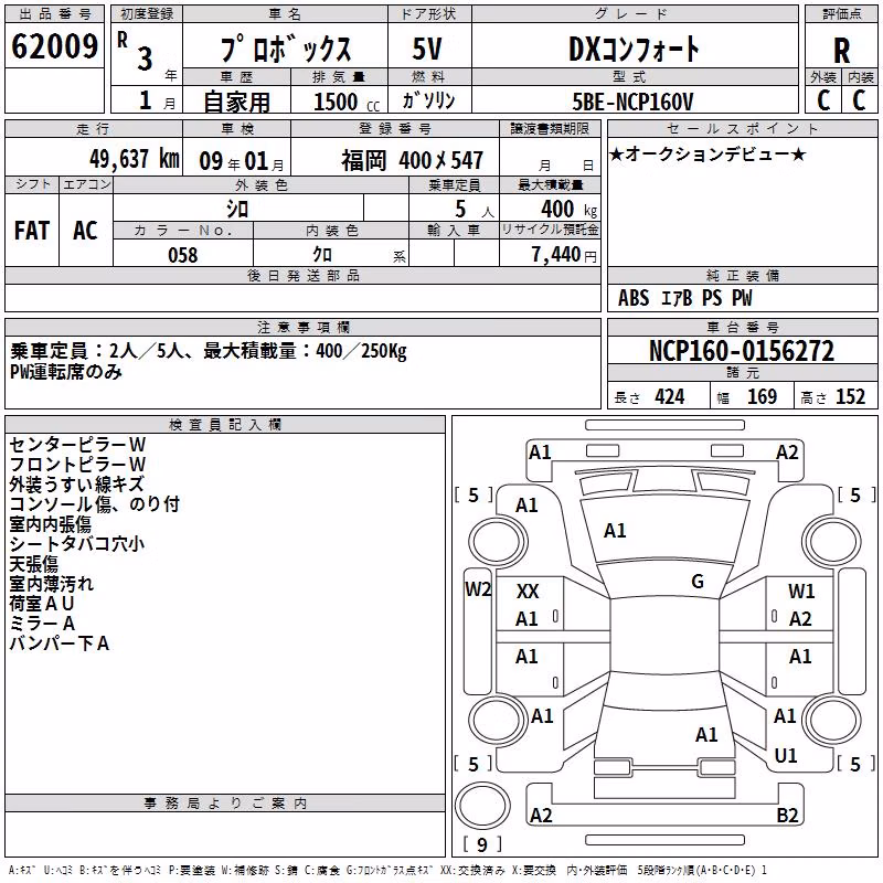 TOYOTA PROBOX