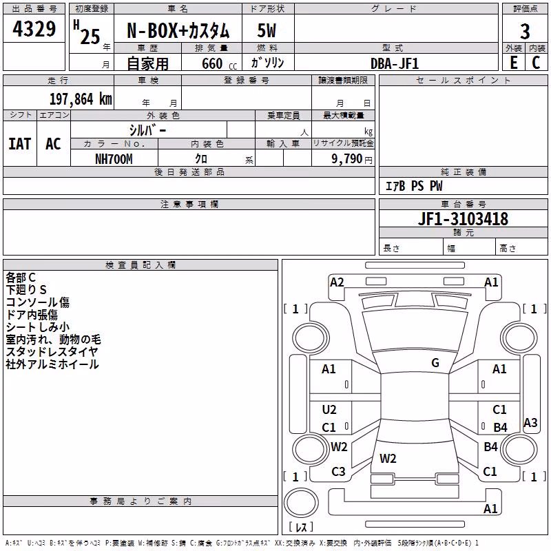 HONDA N-BOX+
