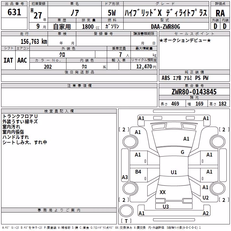 TOYOTA NOAH