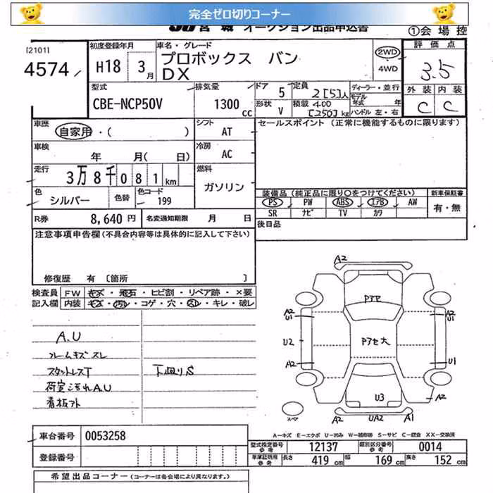 TOYOTA PROBOX