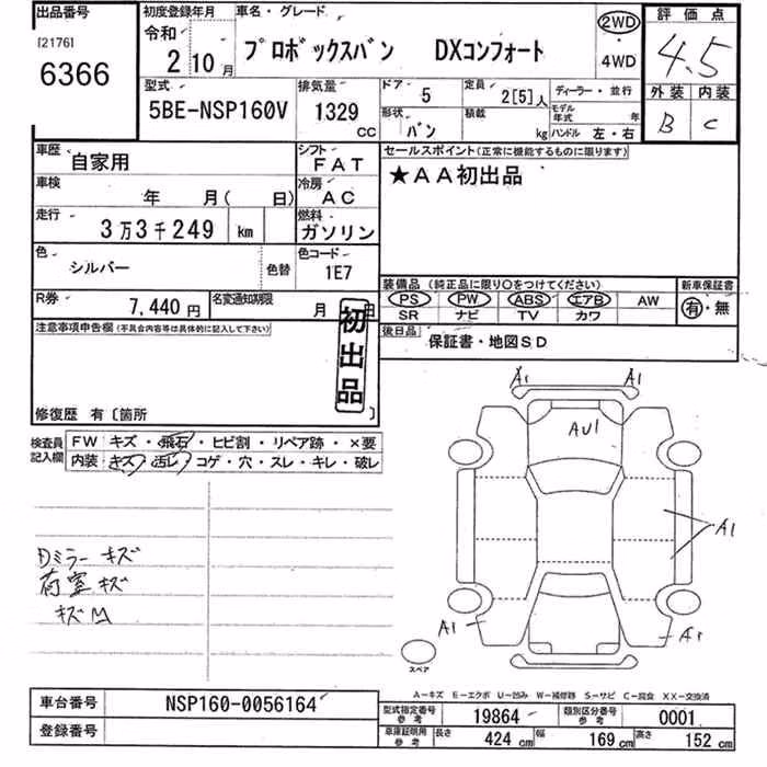 TOYOTA PROBOX