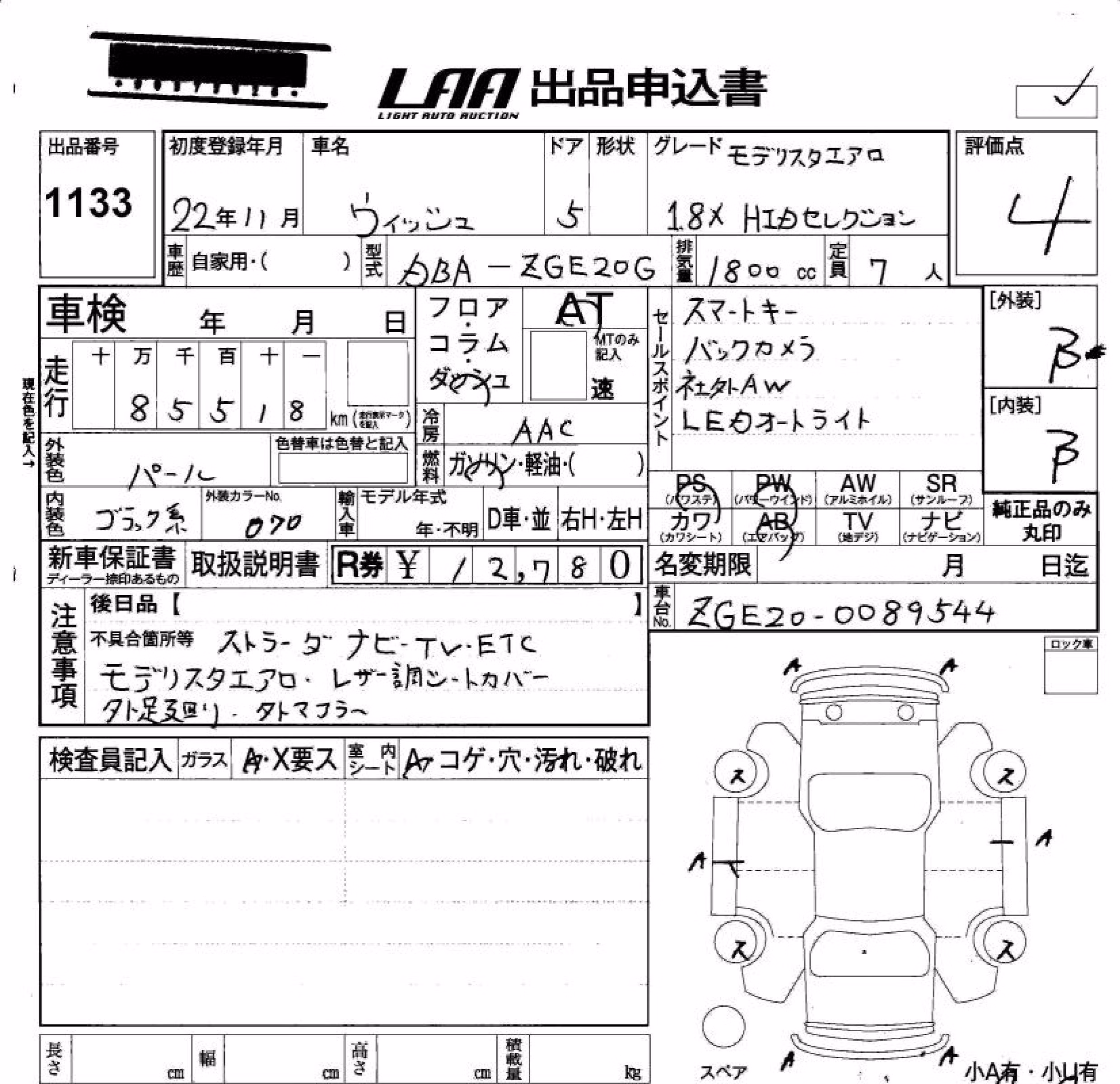 TOYOTA WISH