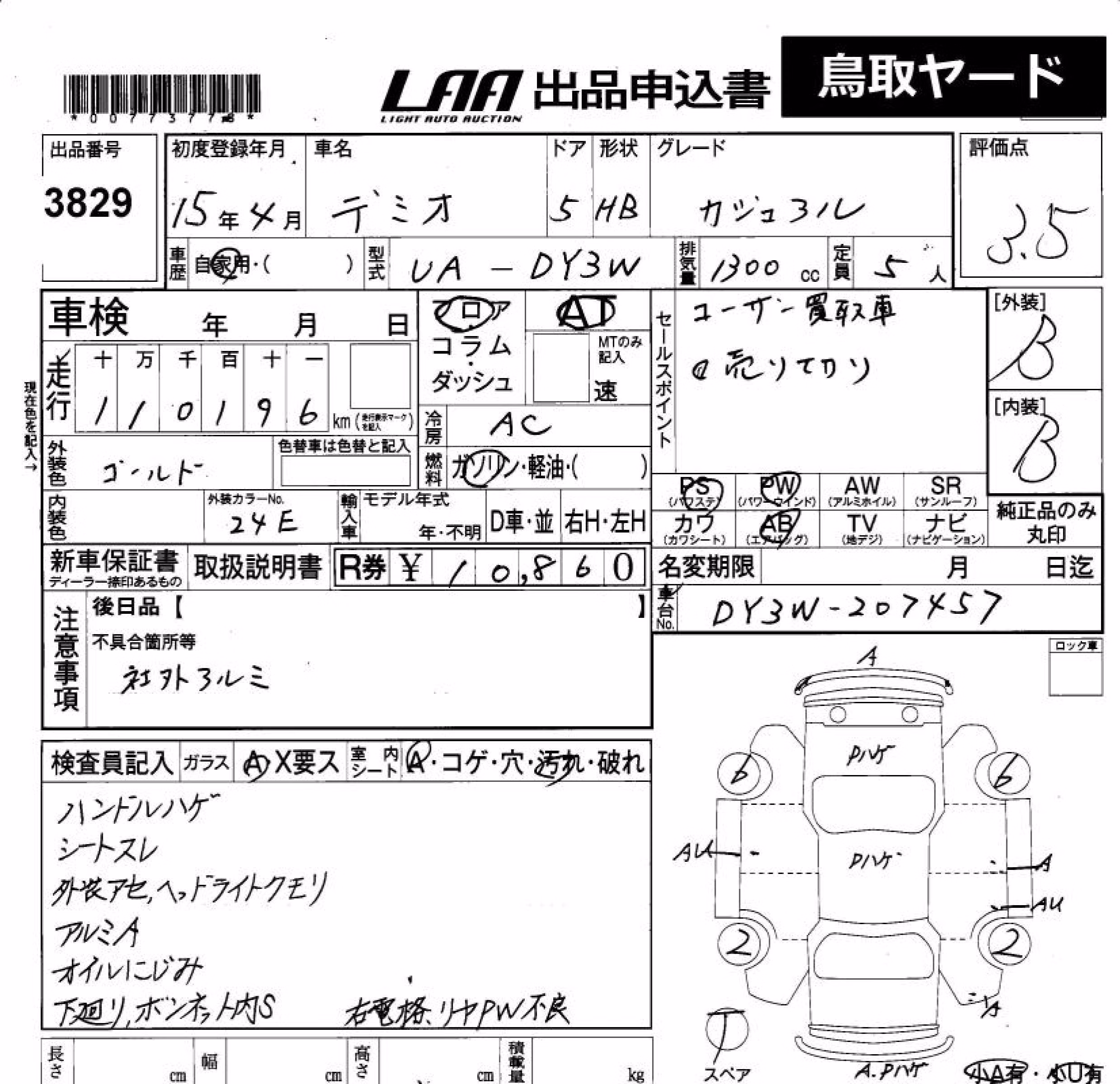 MAZDA DEMIO