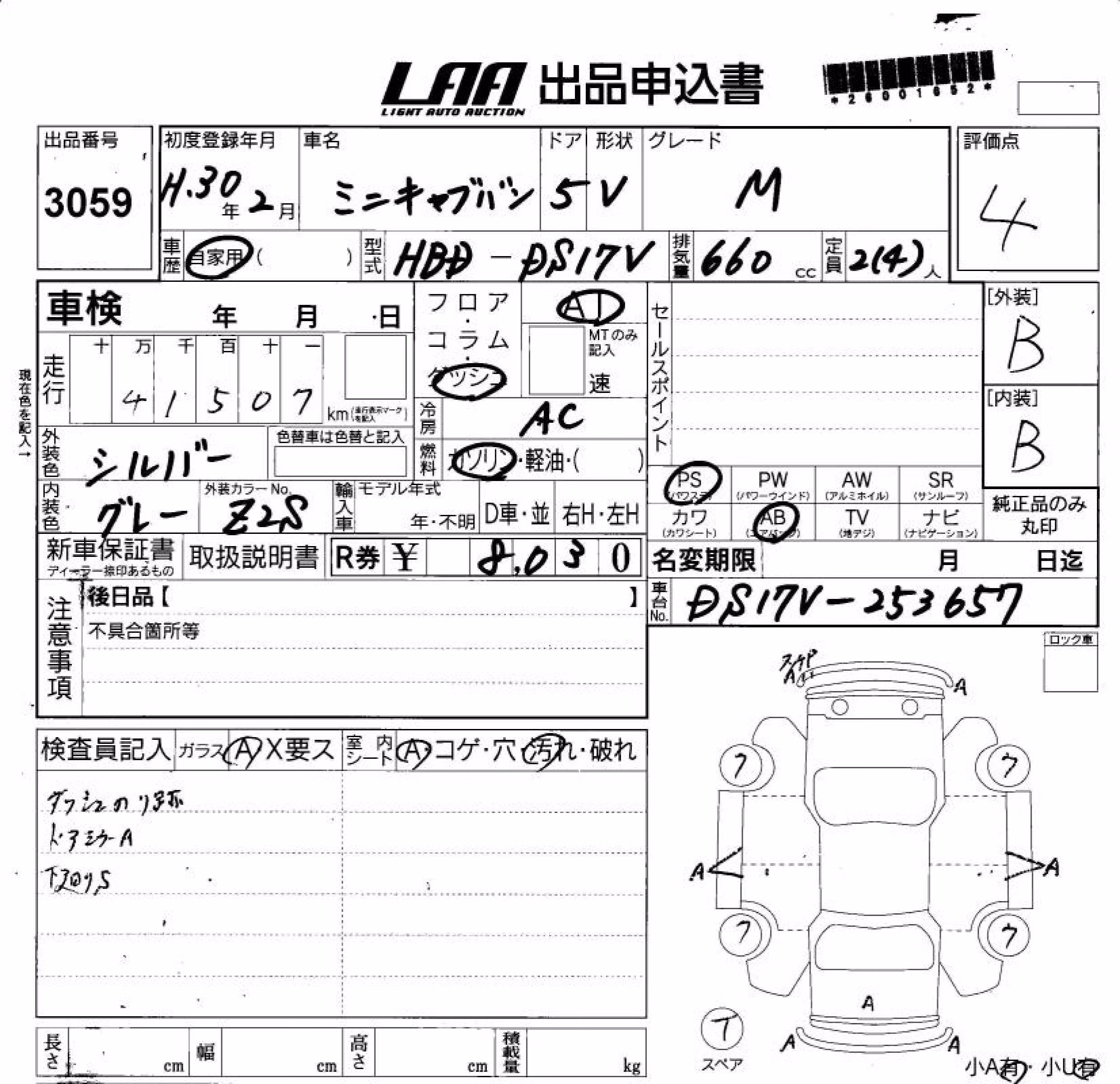 MITSUBISHI MINICAB