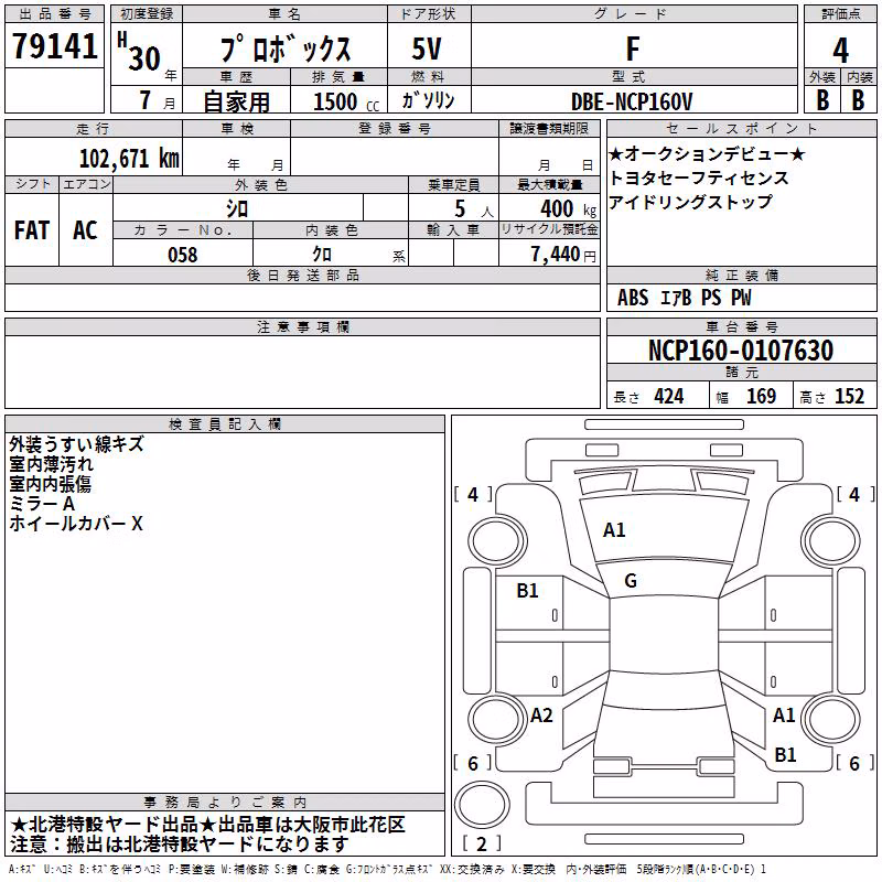 TOYOTA PROBOX