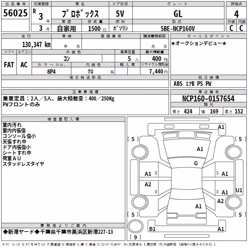 TOYOTA PROBOX