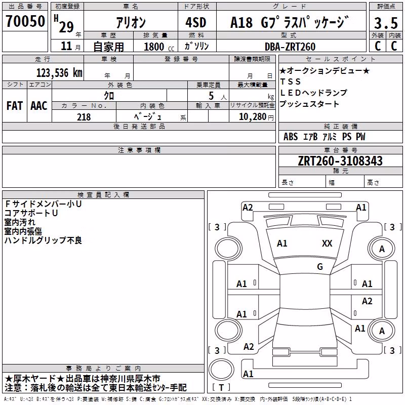 TOYOTA ALLION