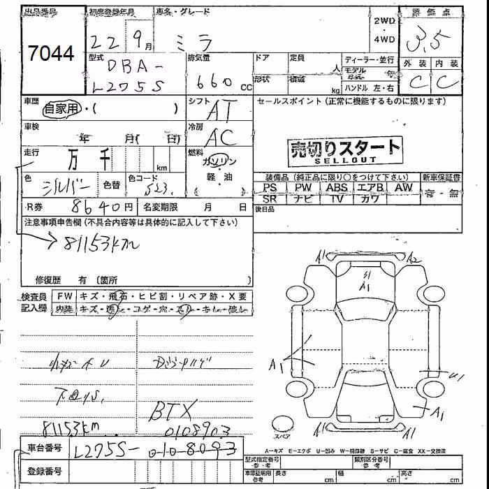 DAIHATSU MIRA