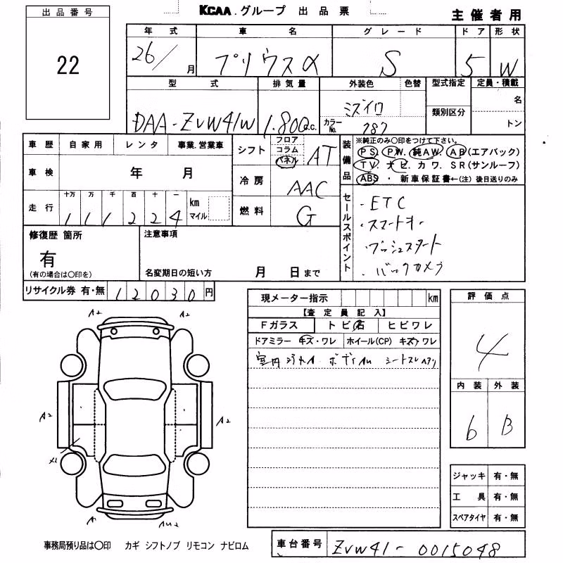 TOYOTA PRIUS ALPHA