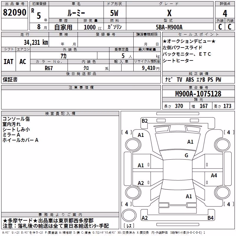 TOYOTA ROOMY