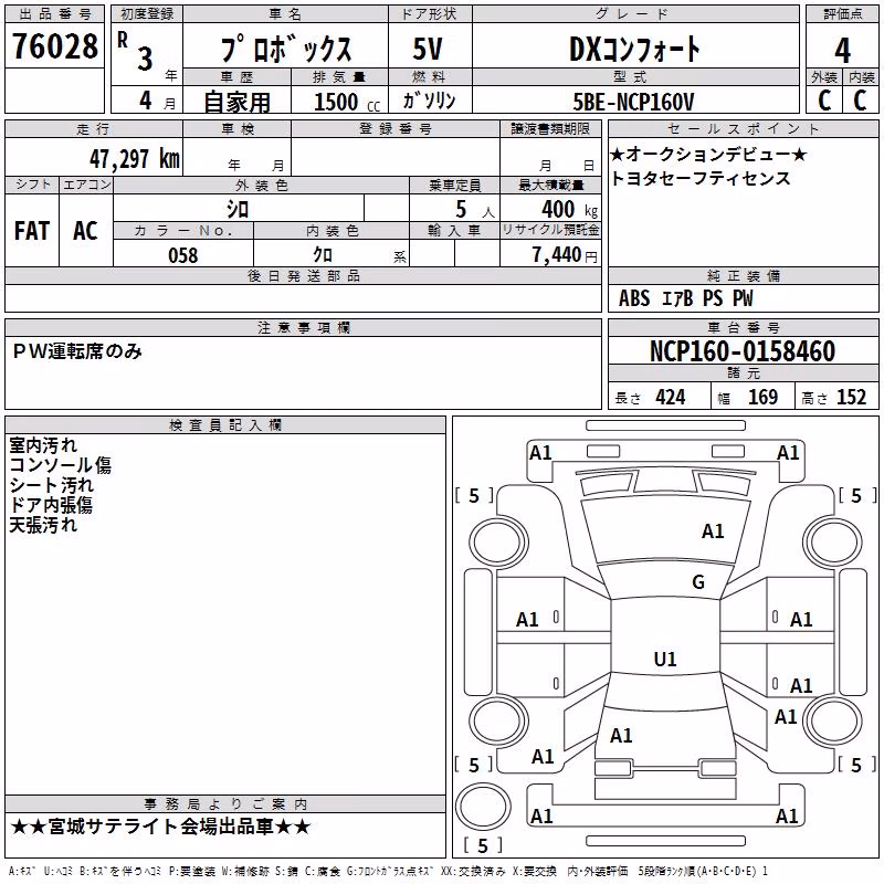 TOYOTA PROBOX