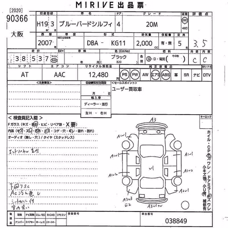 NISSAN BLUEBIRD SYLPHY