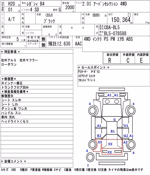 SUBARU LEGACY B4