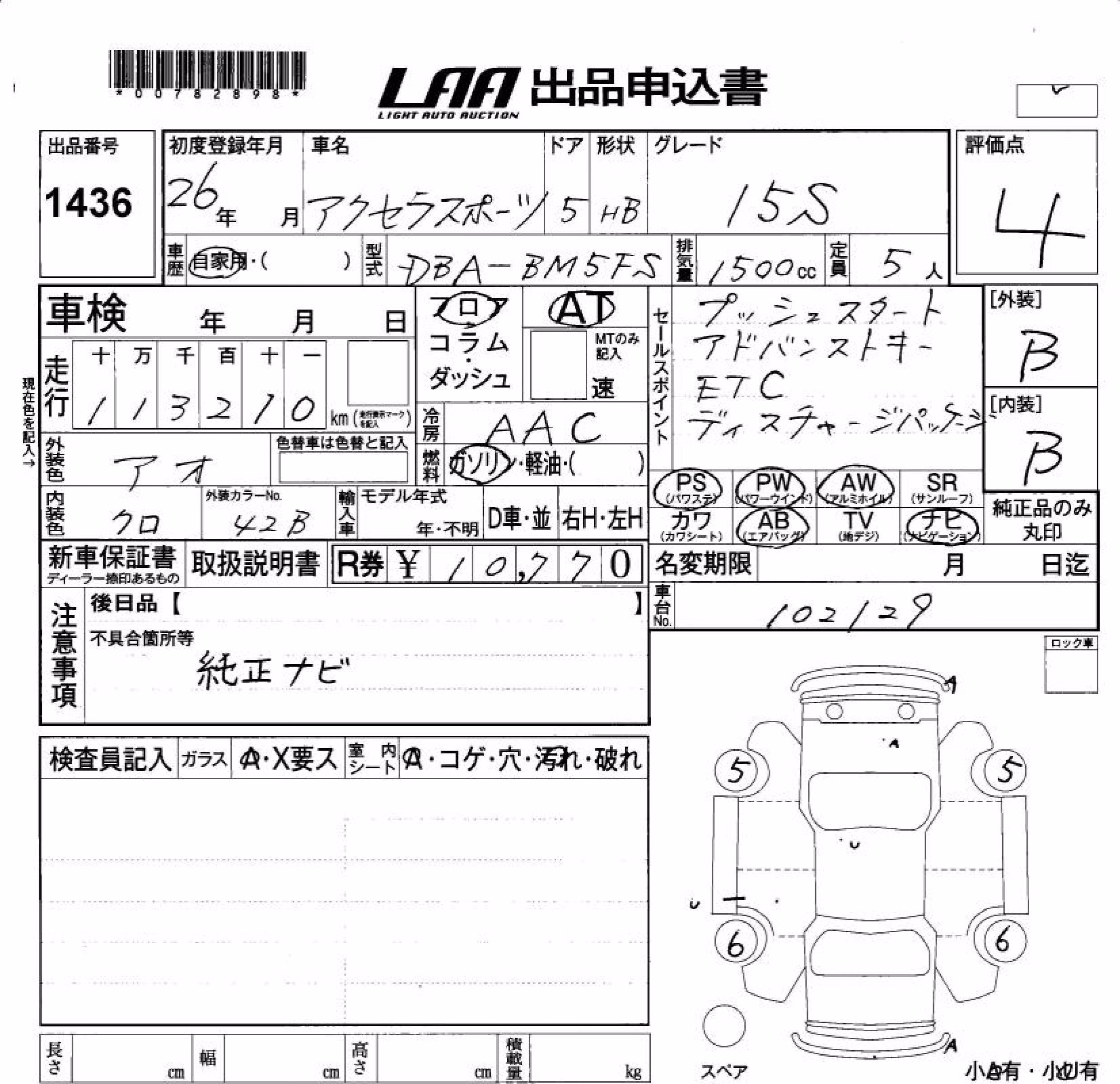 MAZDA AXELA