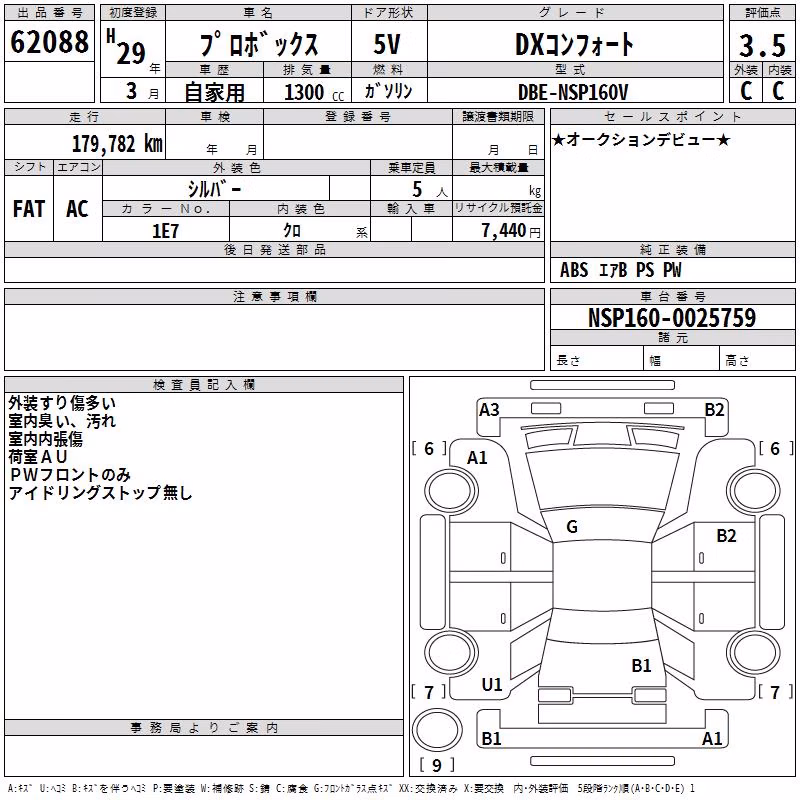 TOYOTA PROBOX