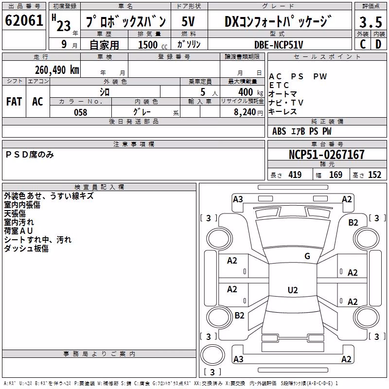 TOYOTA PROBOX