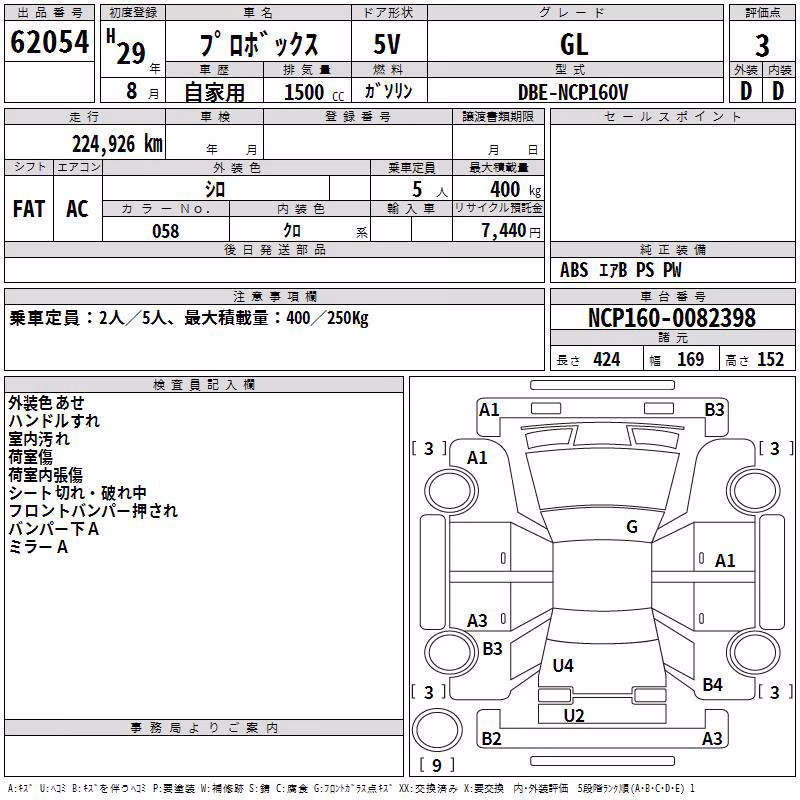 TOYOTA PROBOX