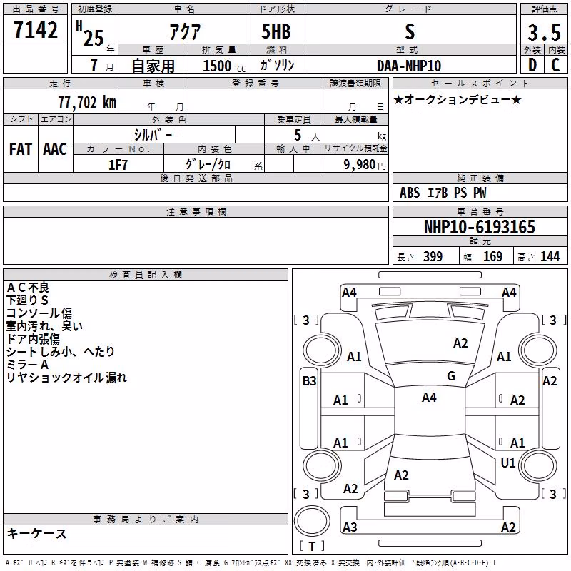 TOYOTA AQUA