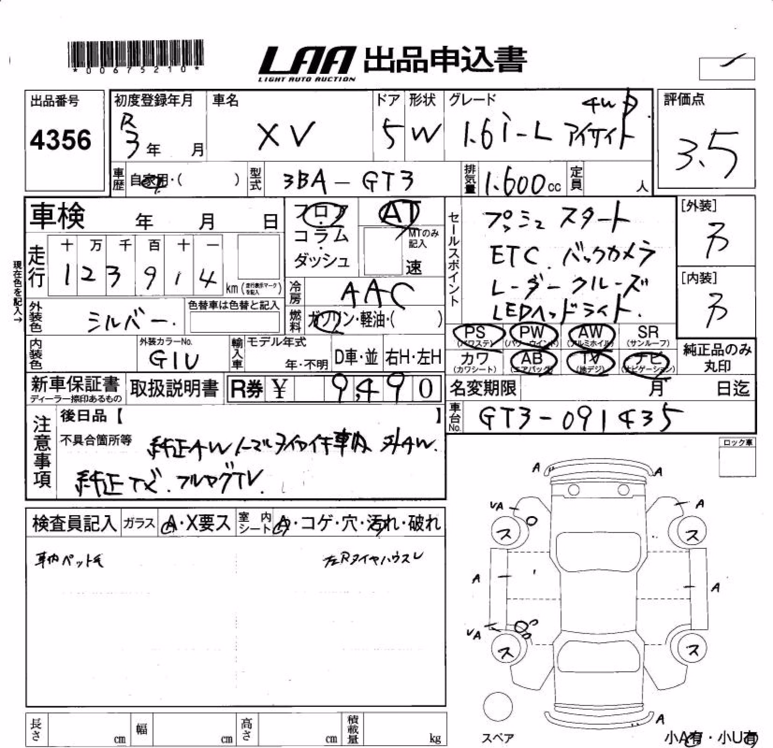 SUBARU XV