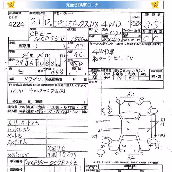 TOYOTA PROBOX
