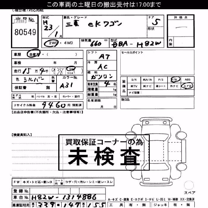 MITSUBISHI EK WAGON