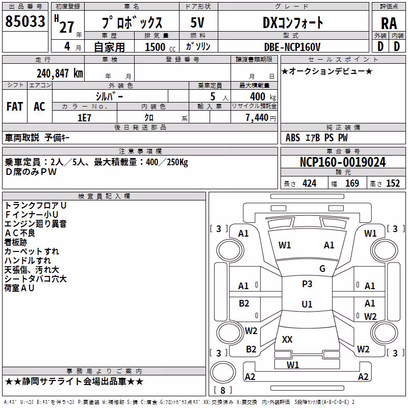 TOYOTA PROBOX