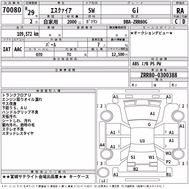 TOYOTA ESQUIRE