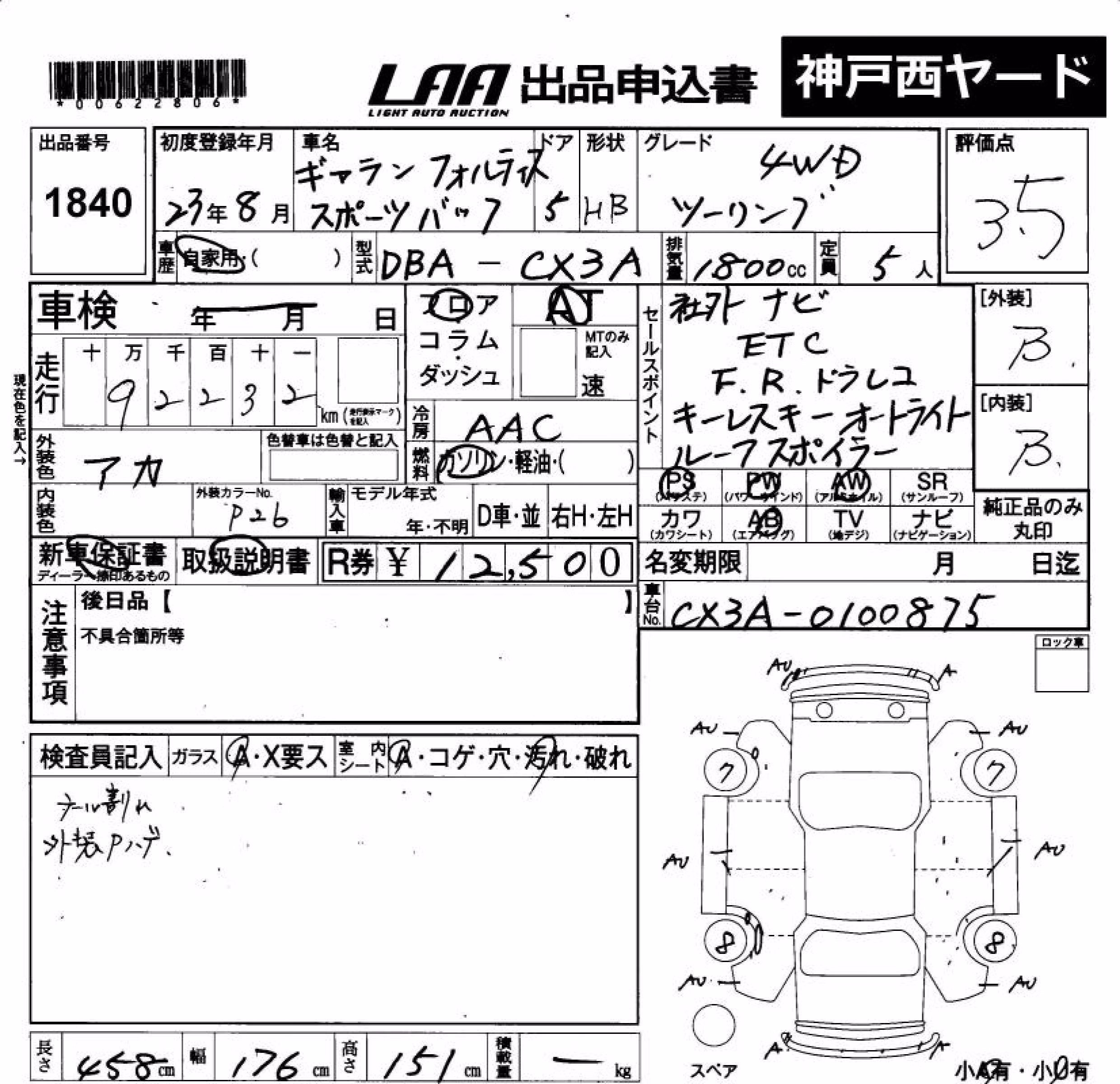 MITSUBISHI LANCER