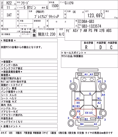 HONDA FREED
