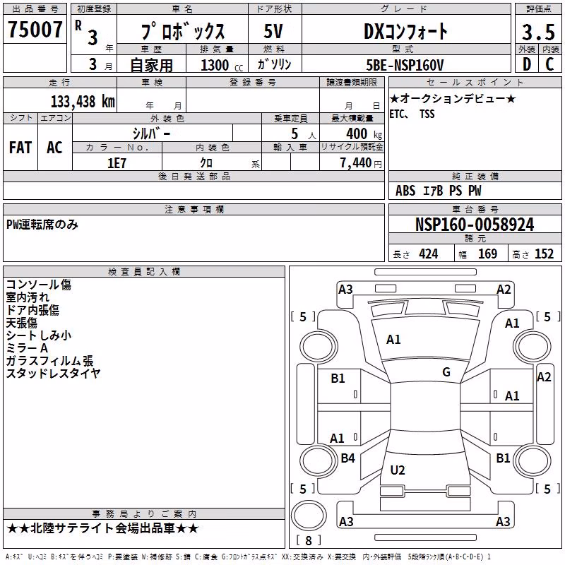 TOYOTA PROBOX