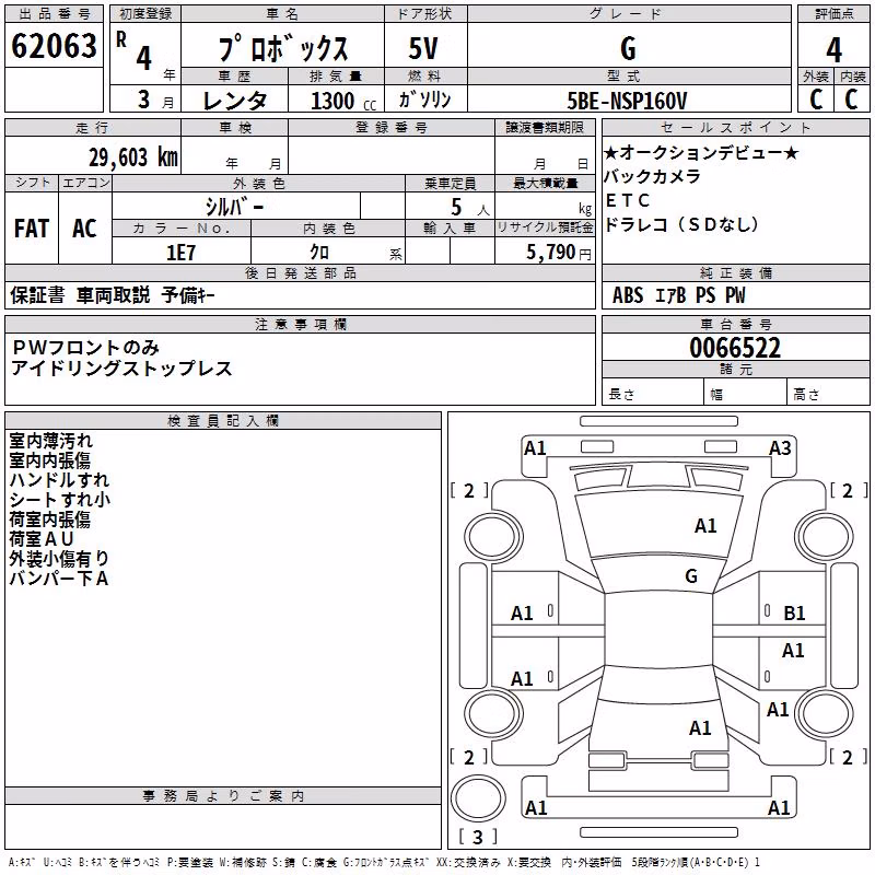 TOYOTA PROBOX