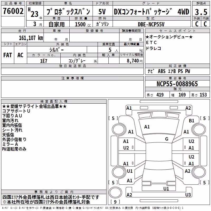 TOYOTA PROBOX