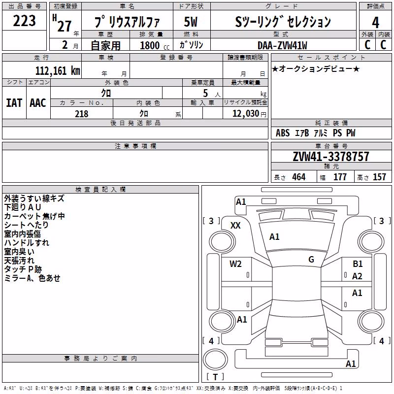 TOYOTA PRIUS ALPHA