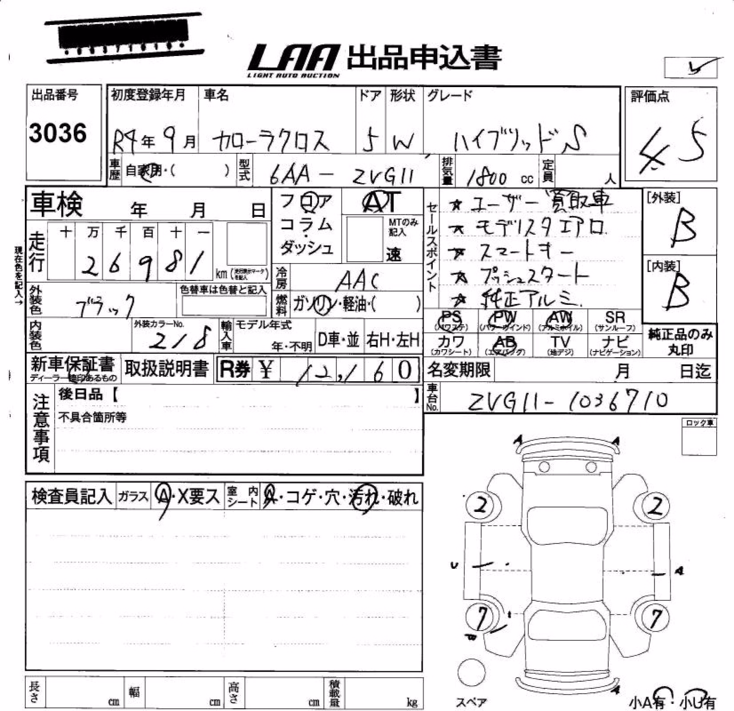 TOYOTA COROLLA CROSS