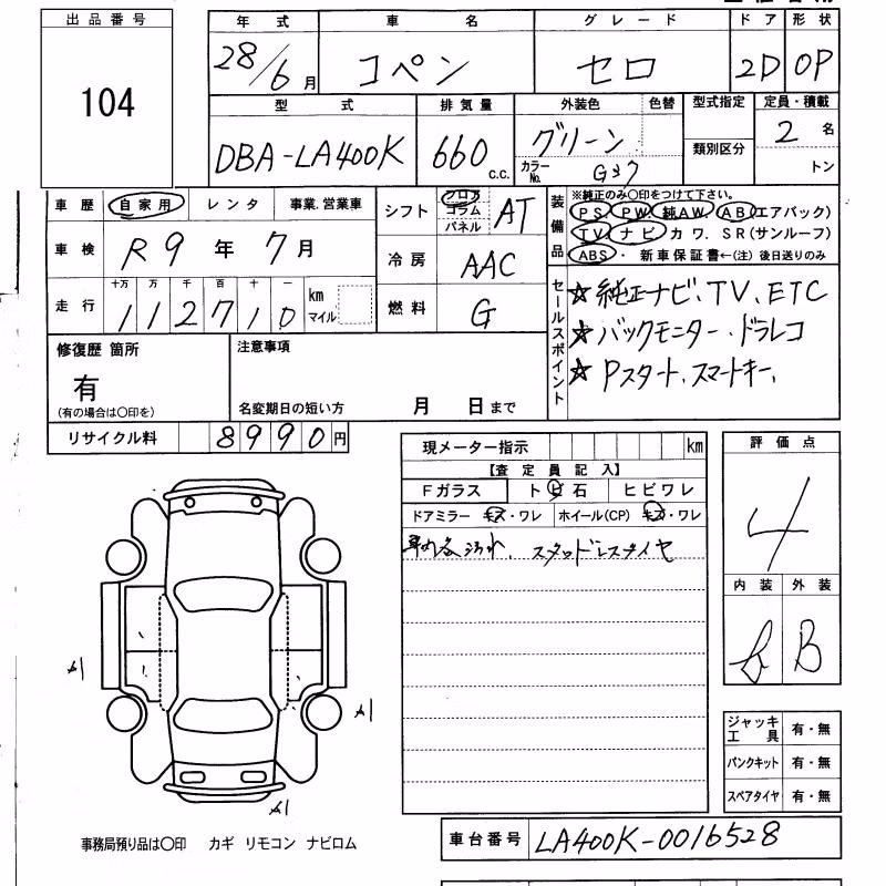 DAIHATSU COPEN