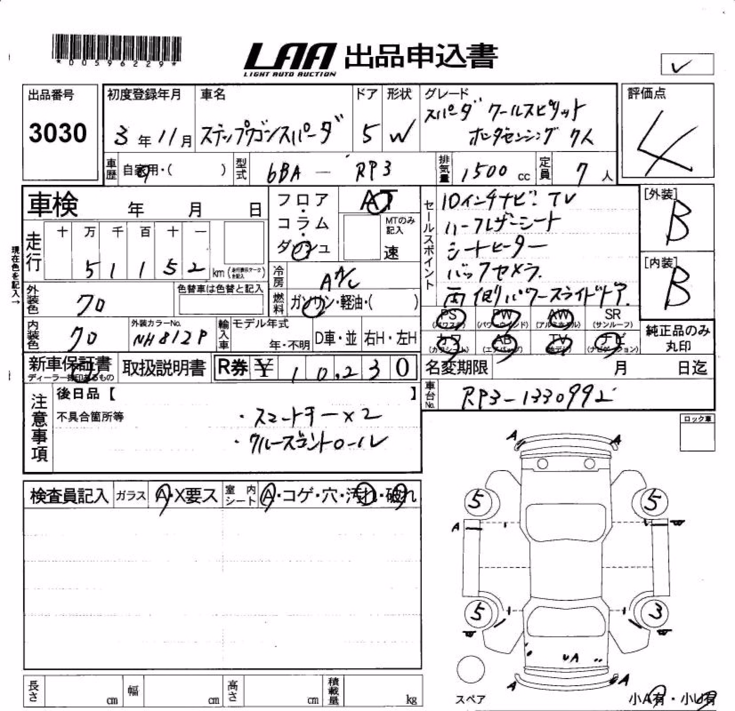 HONDA STEPWGN