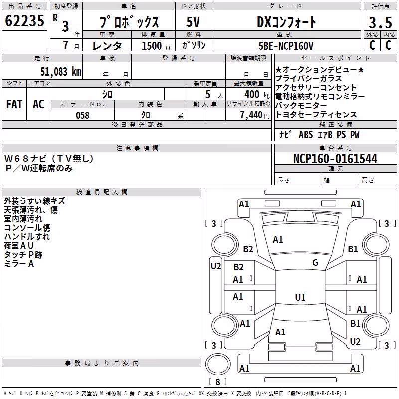 TOYOTA PROBOX